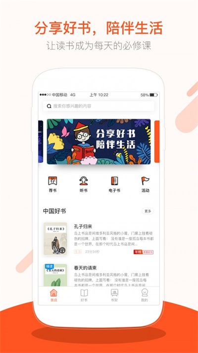 仁仁阅截图