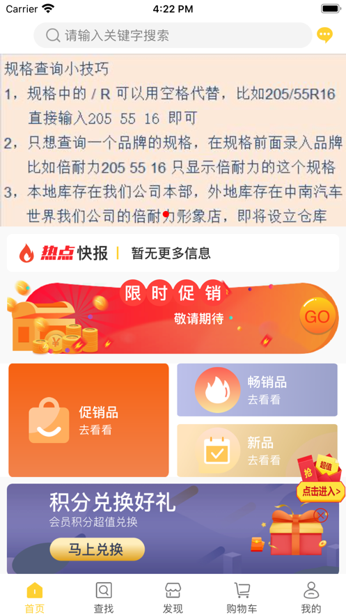 开仁商城截图