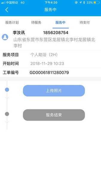 普天养老截图