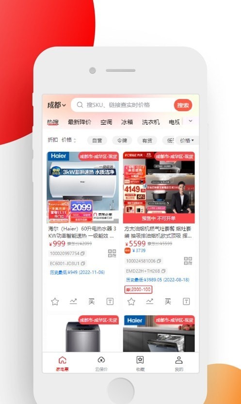 家电惠