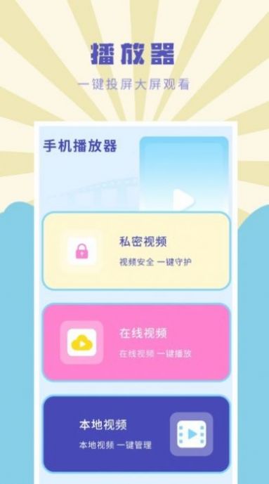 遥控器万能通用管家截图