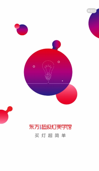 超级灯