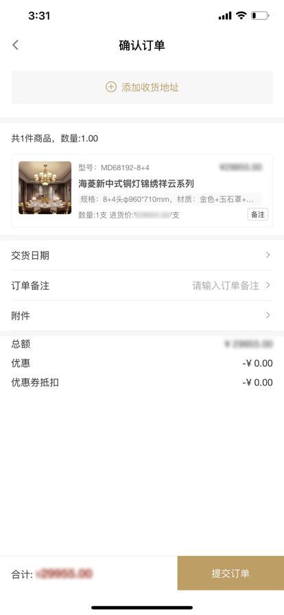海凌定制截图