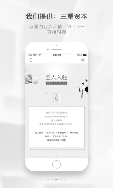 茶虫截图