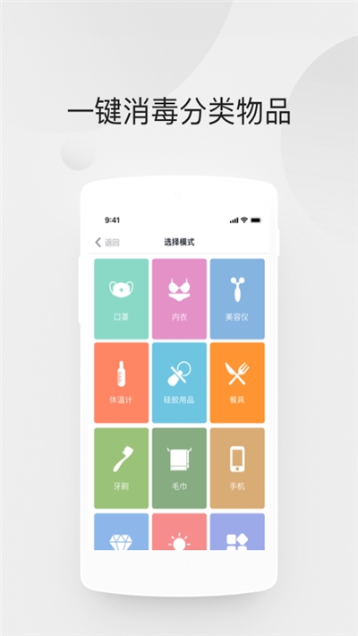 dululu消毒盒截图