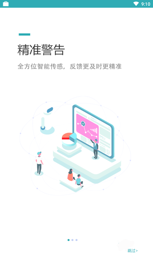 梯梯共享截图