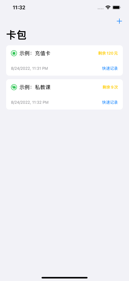 轻卡包截图