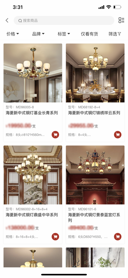 海凌定制截图