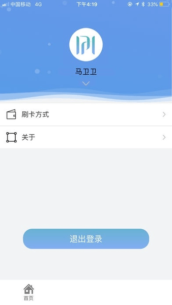 普天养老截图