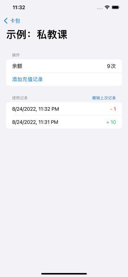 轻卡包截图