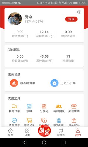 喜拍