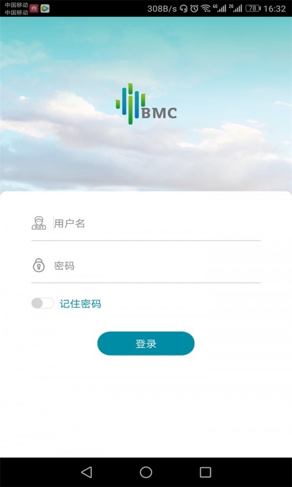 BMC医生端