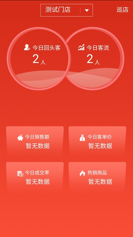 悉店