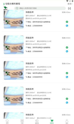 碳收侠截图