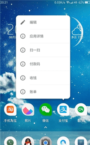 3Dtouch截图