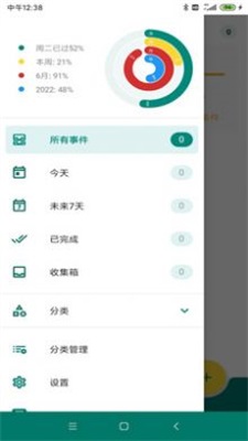 极简ToDo截图