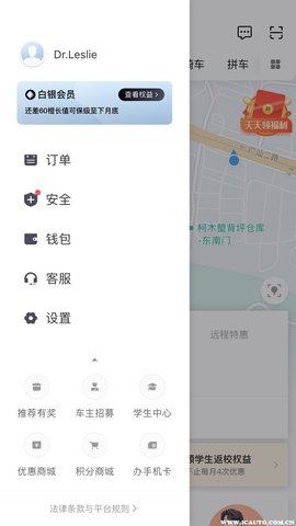 滴滴货运司机截图