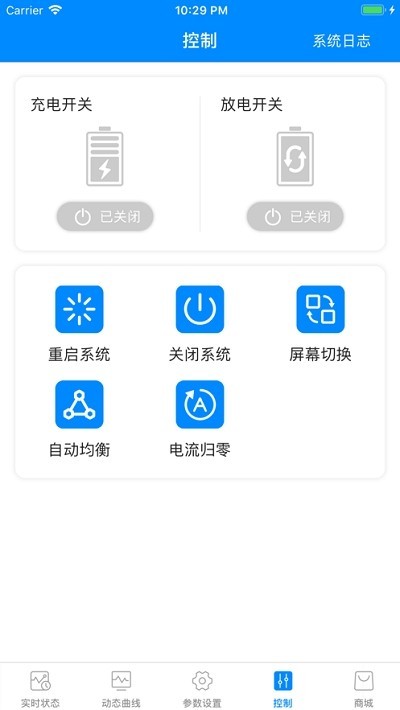 蚂蚁BMS截图