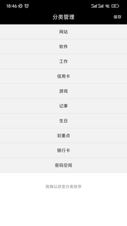小快记截图