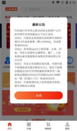 宏丰锦app截图