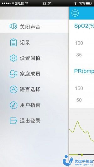 手机血氧仪软件截图