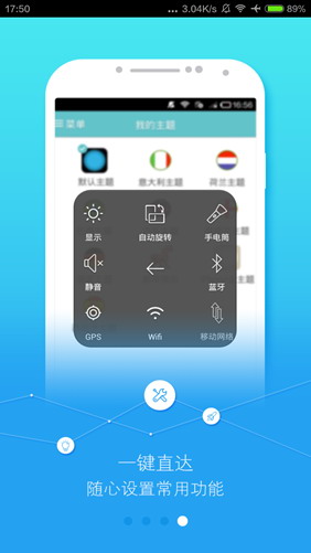 easytouch虚拟按键助手截图