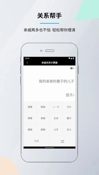 语音计算器截图