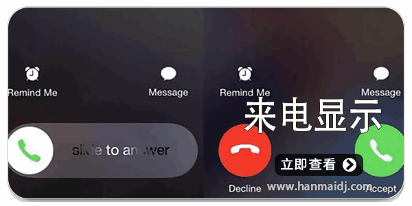 来电显示