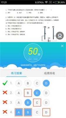 无限宝网课截图