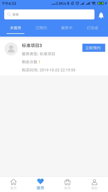 智达康截图