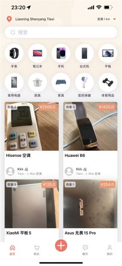 拉拉友截图