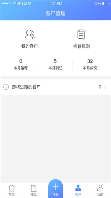 雅房通截图