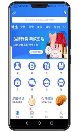 魔法生活截图