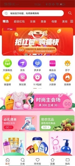 易美易购截图