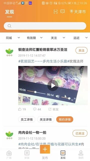 淘佳佳截图