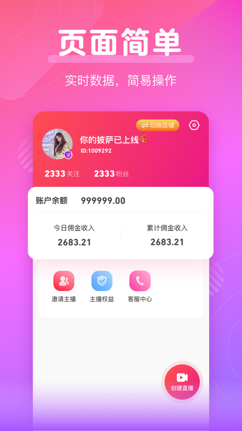 直淘淘截图