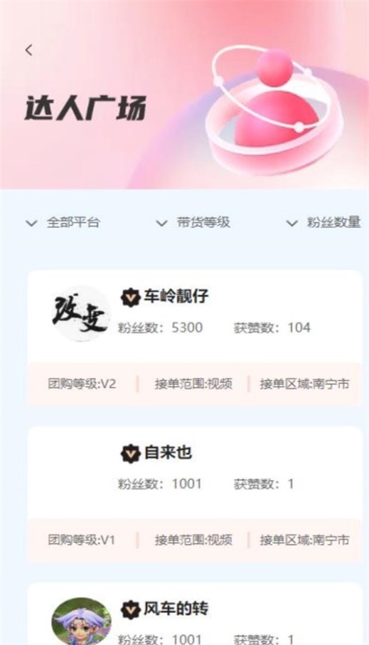烽火联盟同城探店截图