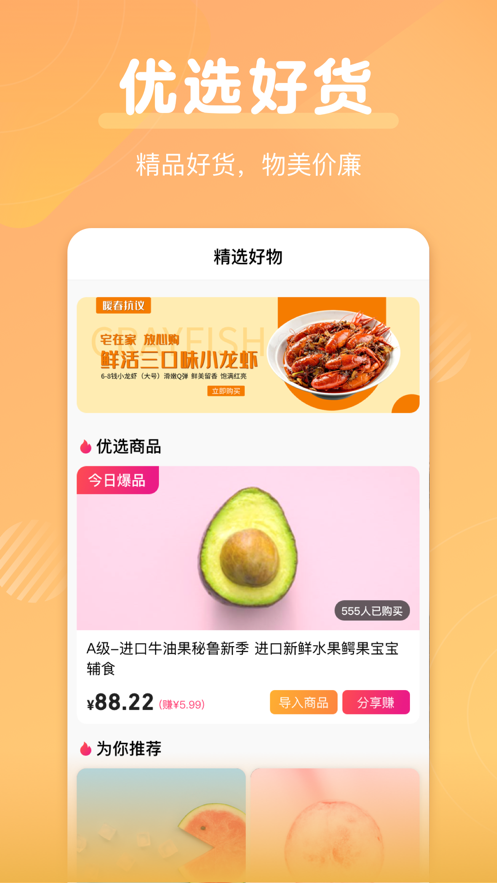 直淘淘截图