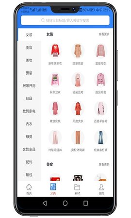 魔法生活截图