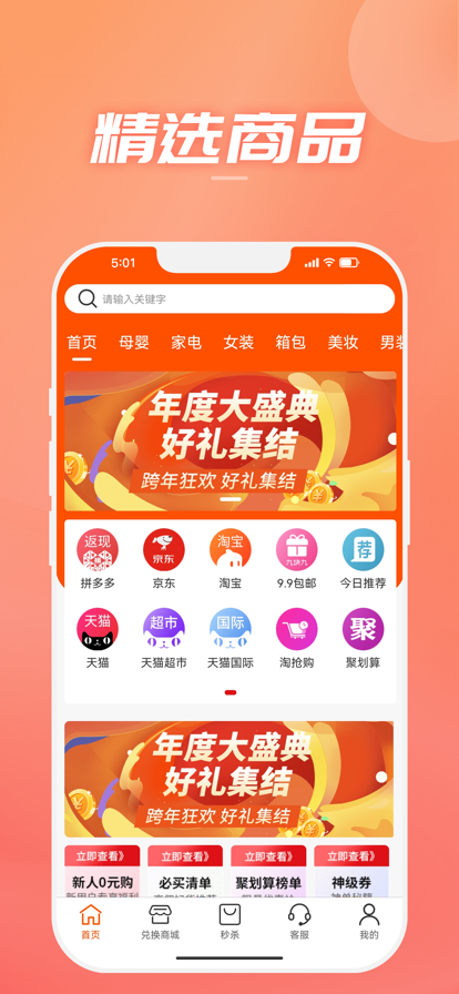E购优品截图