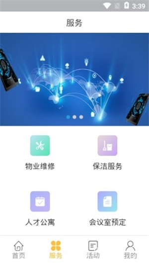 嘉兴智创园截图