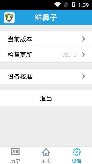 鲜鼻子