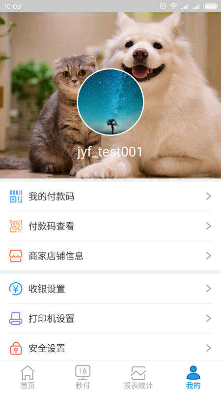 便利宝商家截图