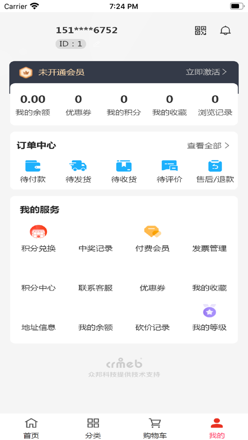 聚奢汇