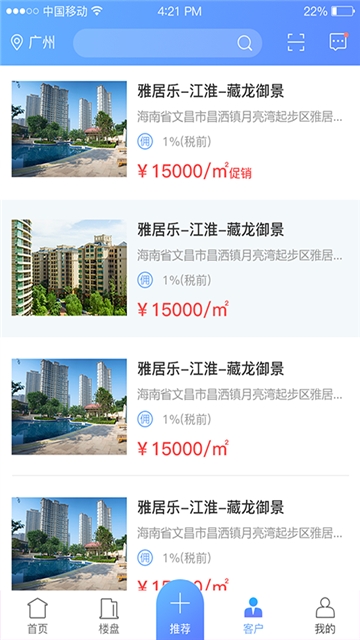 雅房通截图