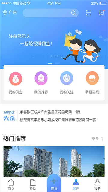 雅房通截图