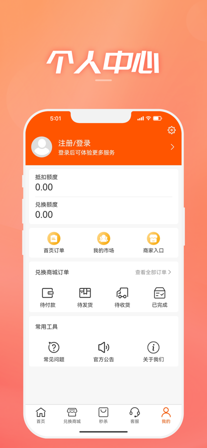 E购优品截图