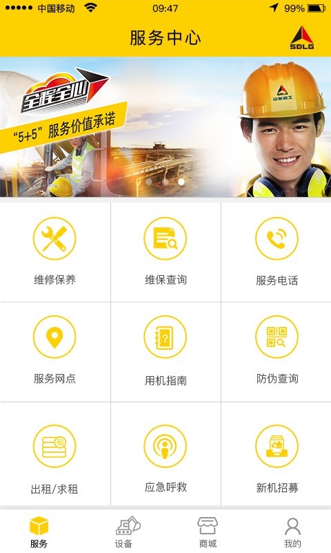 临e家截图