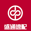 盛通速配