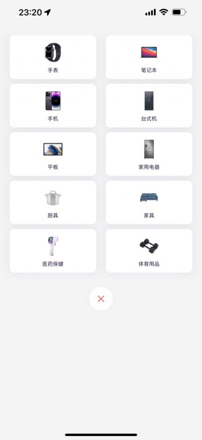 拉拉友截图
